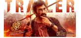 Trailer  - Mass Jathara Video