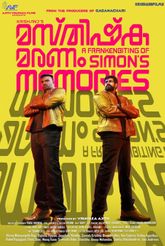 Masthishka Maranam Photo 1