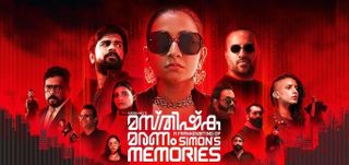 Masthishka Maranam: Simon's Memories Info