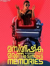 Masthishka Maranam Preview