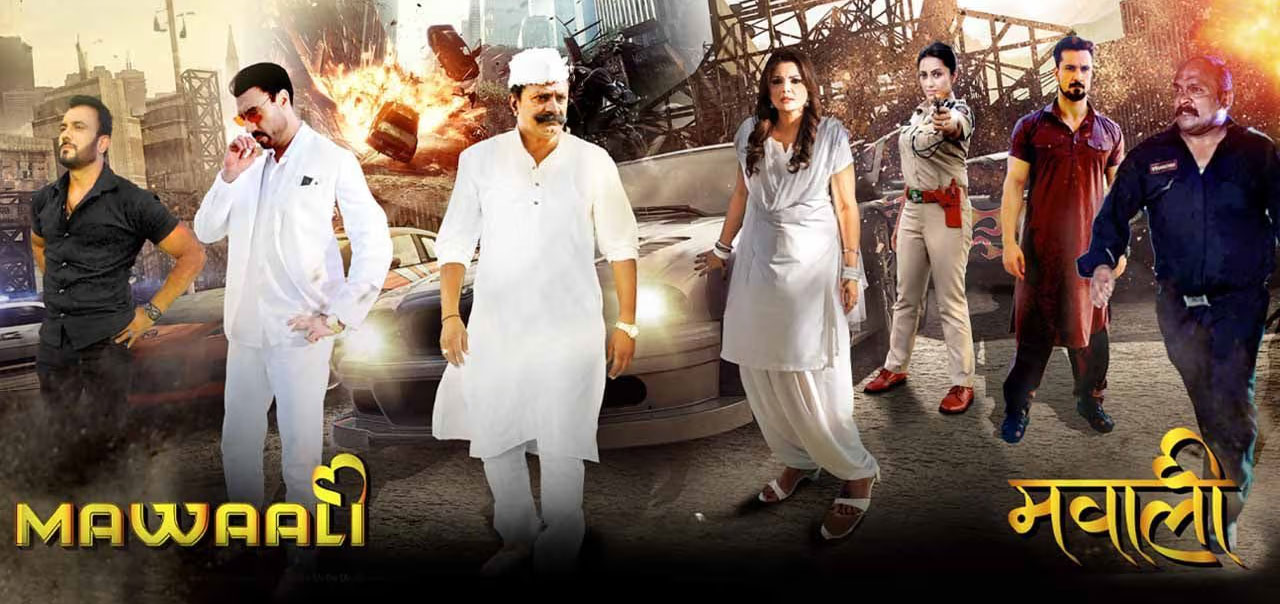 Mawaali Marathi Movie
