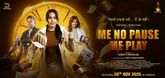 Trailer  - Me No Pause Me Play