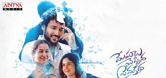 Meghalu Cheppina Prema Katha Telugu Movie