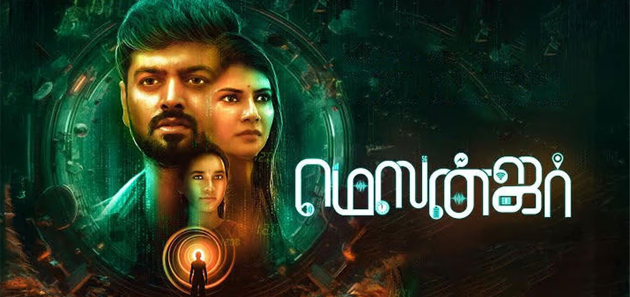 Messenger Tamil Movie