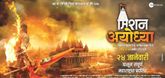 Trailer - Mission Ayodhya Video