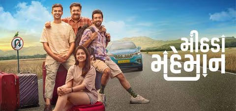 Mithada Maheman Gujarathi Movie