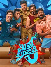 Mithra Mandali Preview