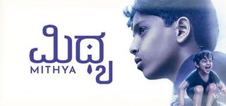 Mithya Kannada Movie