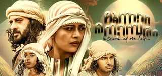 Trailer Moonnam Nombaram