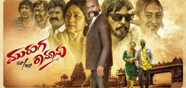 Muruga S/O Kaanunu Kannada Movie