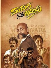 Muruga S/O Kaanunu Movie Review