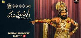 Trailer Muthayya