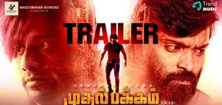 Muthal Pakkam - Trailer
