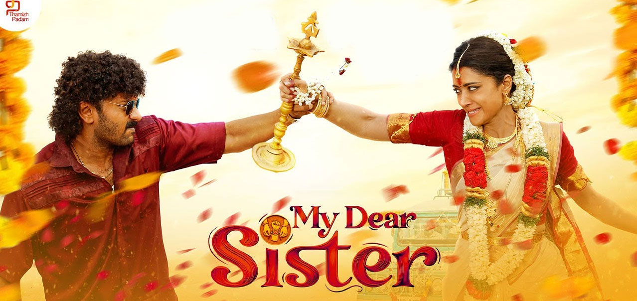 My Dear Sister Tamil Movie
