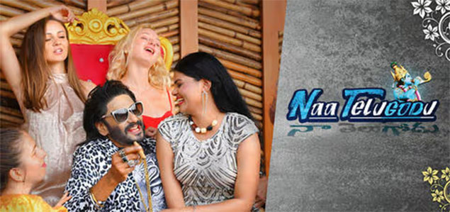 Naa Telugodu Telugu Movie