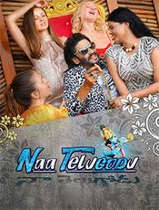 Naa Telugodu Preview