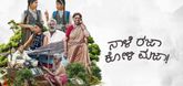 Trailer - Naale Rajaa Koli Majaa