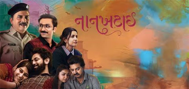 Naankhatai Gujarathi Movie