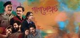 Trailer - Naankhatai
