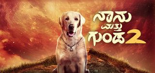Naanu Matthu Gunda 2 Info