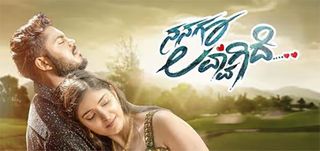 Trailer Nanagu Love Aagidhe