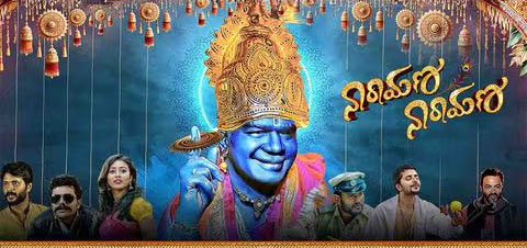 Narayana Narayana Kannada Movie