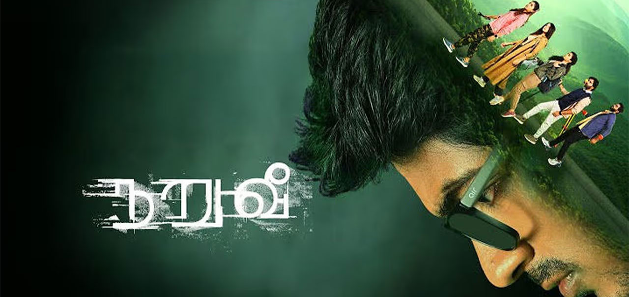 Naruvee Tamil Movie