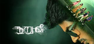 Naruvee Tamil Movie