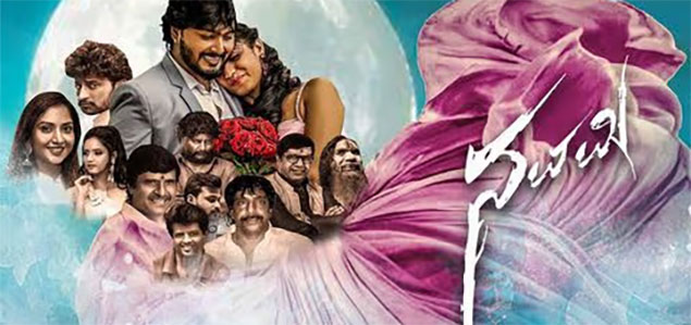 Navami Kannada Movie