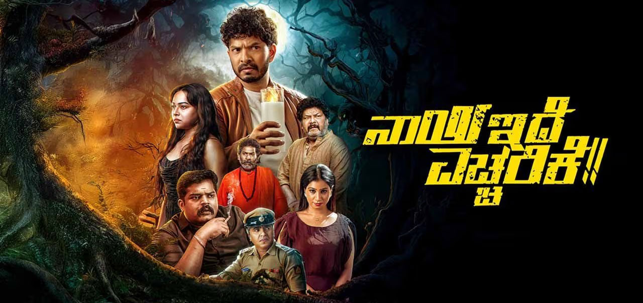 Nayi Idae Yecharikae Kannada Movie