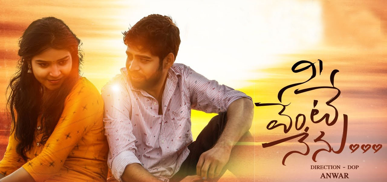 Nee Vente Nenu Telugu Movie