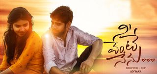 Trailer Nee Vente Nenu