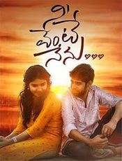 Nee Vente Nenu Preview
