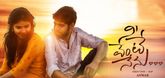 Trailer - Nee Vente Nenu