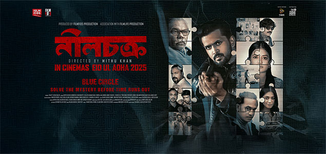 NeelChokro Bengali Movie