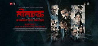 NeelChokro Bengali Movie