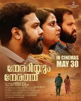 Nerariyum Nerathu Photo 1