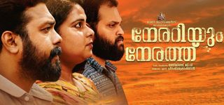 Trailer Nerariyum Nerathu