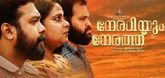 Trailer - Nerariyum Nerathu