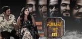 Trailer  - Newton`s 3rd Law