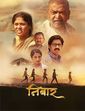 Click to know more about Nibaar