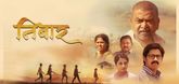 Trailer - Nibaar