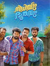Nidhiyum Bhoothavum Movie Review