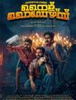Click to know more about Night Riders