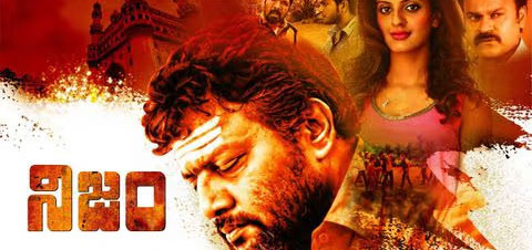 Nijam Telugu Movie Preview