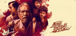 Trailer Niram Maarum Ulagil