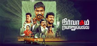 Nirvaagam Porupalla Info