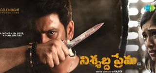 Trailer Nishabdha Prema