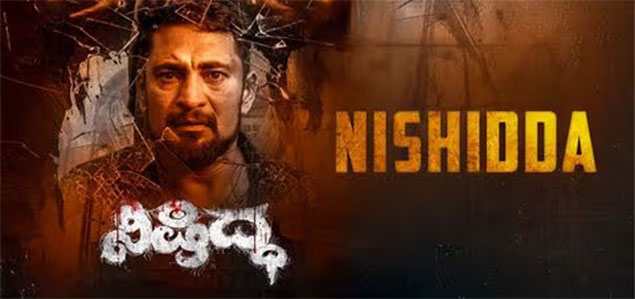 Nishiddha Kannada Movie