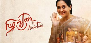 Teaser Nizharkudai 